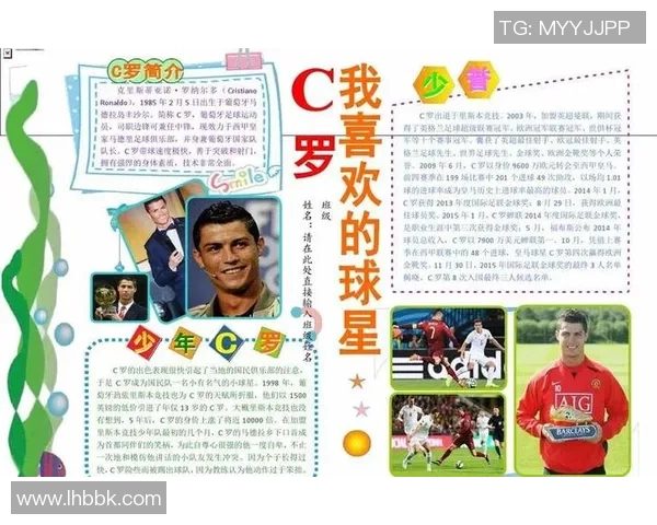 足球明星们夺冠的历史时刻及其背后的故事解析 足球明星们夺冠的历史时刻及其背后的故事解析